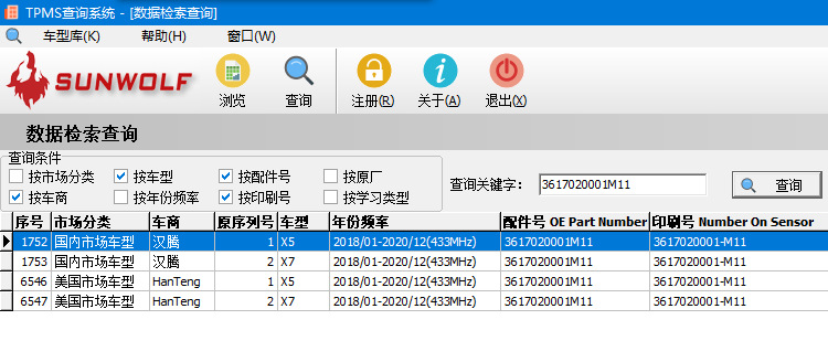 3617020001-M11-支持车型1