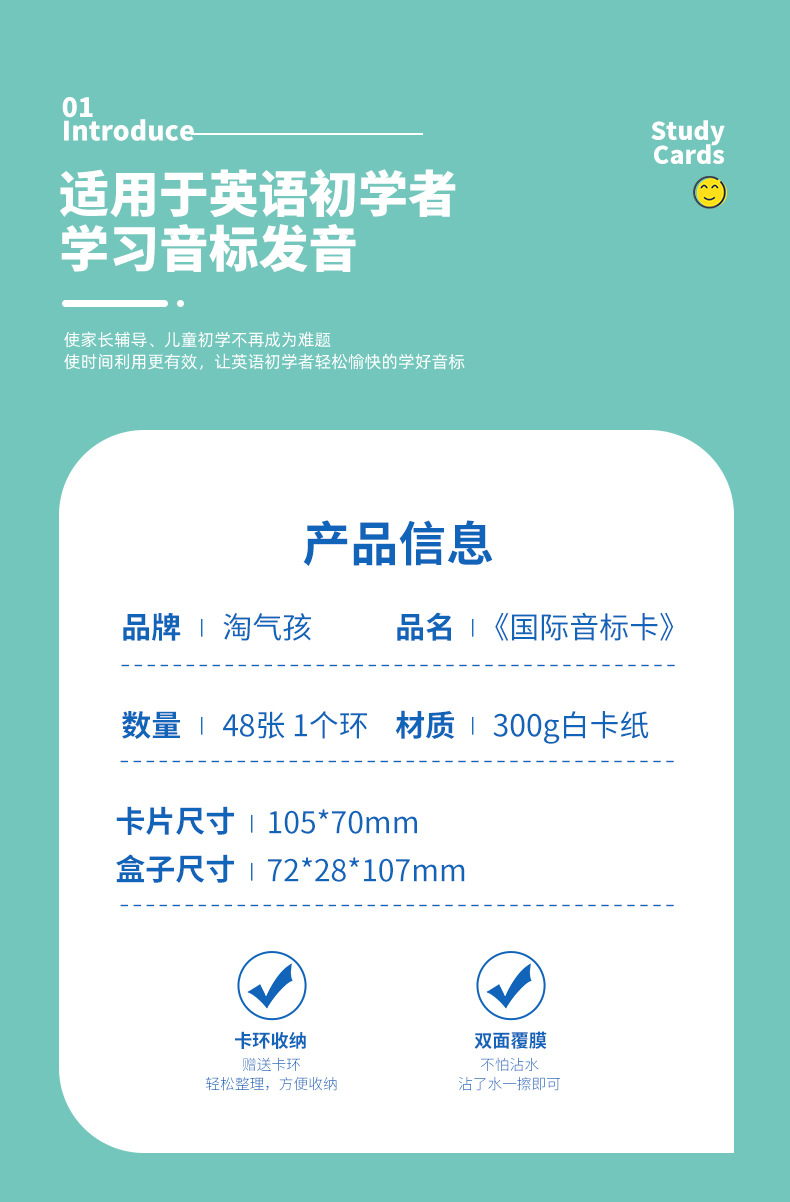 国际音标卡2-1.jpg