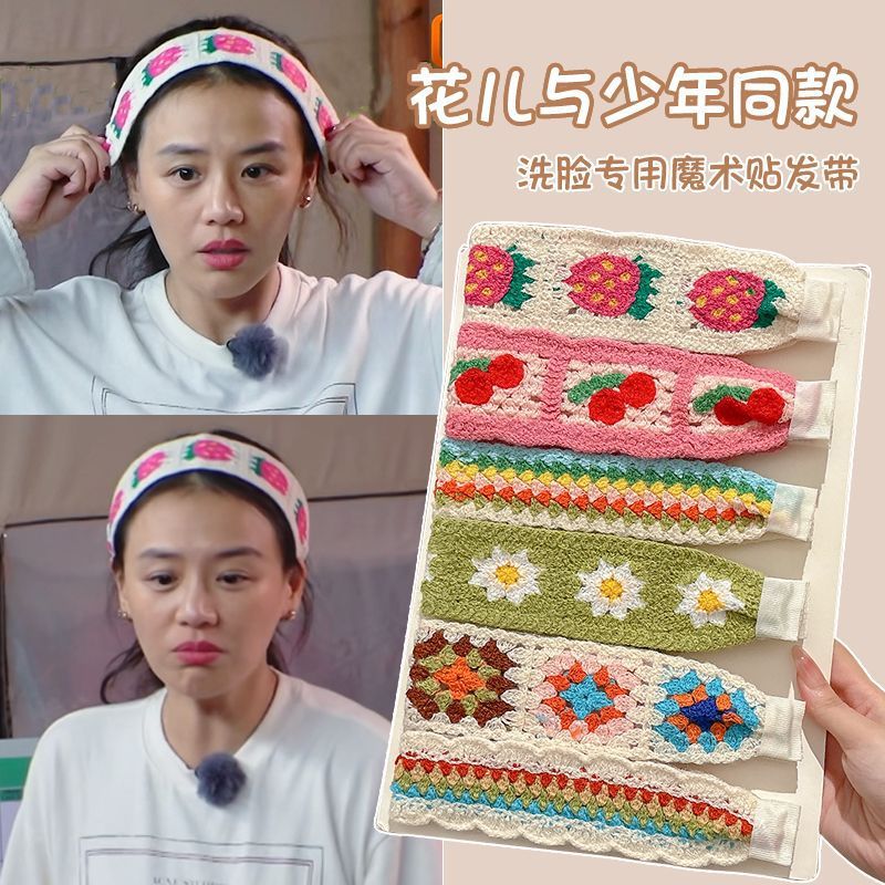 Red celebridad de punto con el mismo velcro velcro cinta de cabello 2025 nuevo cabello roto no comprime la banda de cabello lavar la cara la banda de cabeza mujer