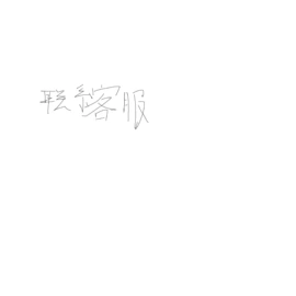 童裤;运动裤;儿童运动裤
