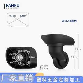行李箱轮子配件万向轮耐磨硬箱旅行箱滑轮脚轮轱辘替换箱包配件