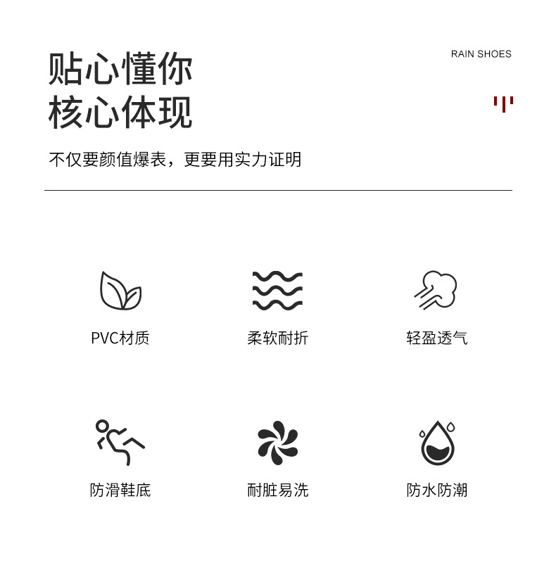 雨鞋_02