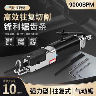 90PSI Pneumatic Saw Auto Mobile Sheet Metal Strong Power