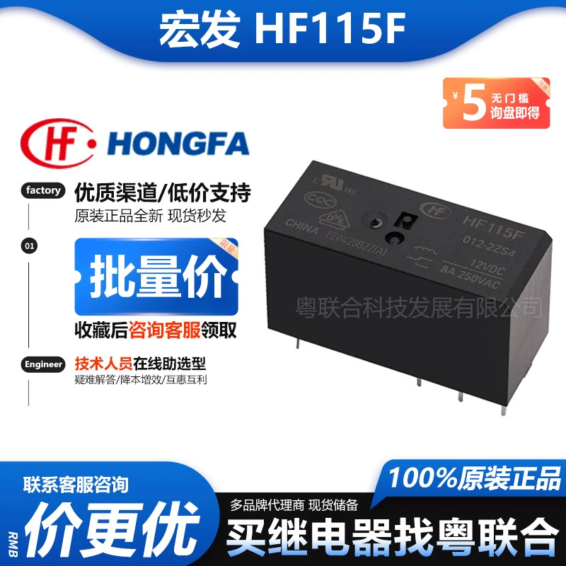 Хонгфа реле HF115F-I-012-1HS3 5V12VDC 6-контактный 16A антирезонансное реле