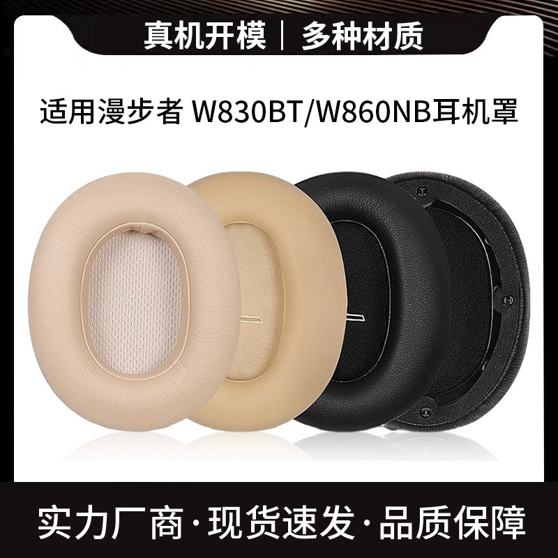 Suitable for Edifier W830Bt W860Nb Sponge Cover Headphone Cover Earmuffs Headphone Earmuff Accessories