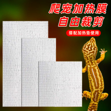 爬宠加热反射膜加热垫铝箔隔热保温垫寄居蟹守宫角蛙冬季宠物蟹