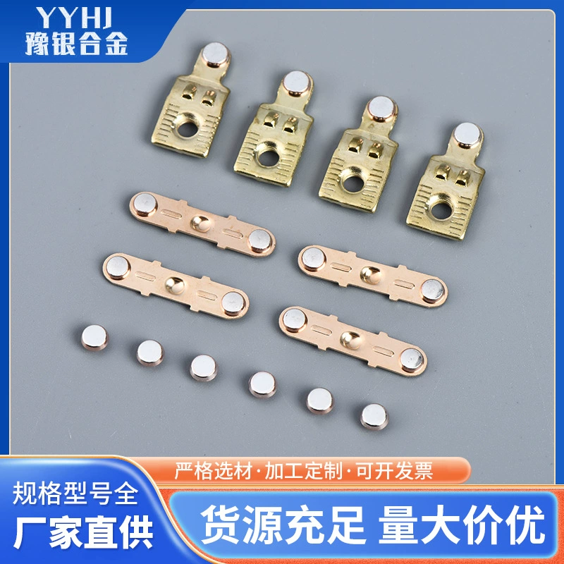 Производитель поставляет аксессуары для контакторов переменного тока, серебряный контакт, композитный серебряный контакт, новый тип 1211, активная основная статическая настройка