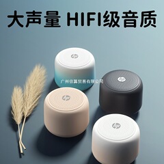 惠普音响蓝牙音箱高音质家用迷你无线音响音乐户外播放器生日礼物