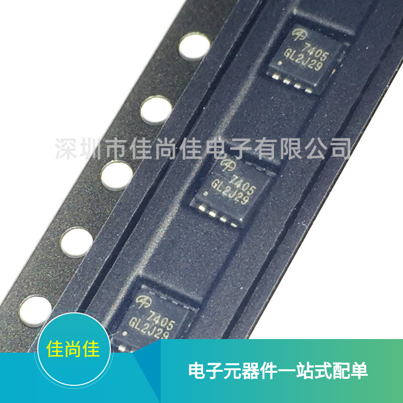 AON7405 DFN封装 P通道 30V/25A MOS场效应