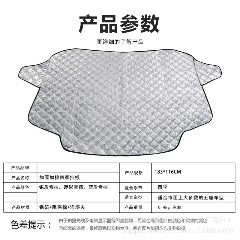 Factory Direct Sales Car Snow Cover Winter Printed Logo Heat Insulation Snow Shield Car Cover Roof Protection Against Cold and Snow