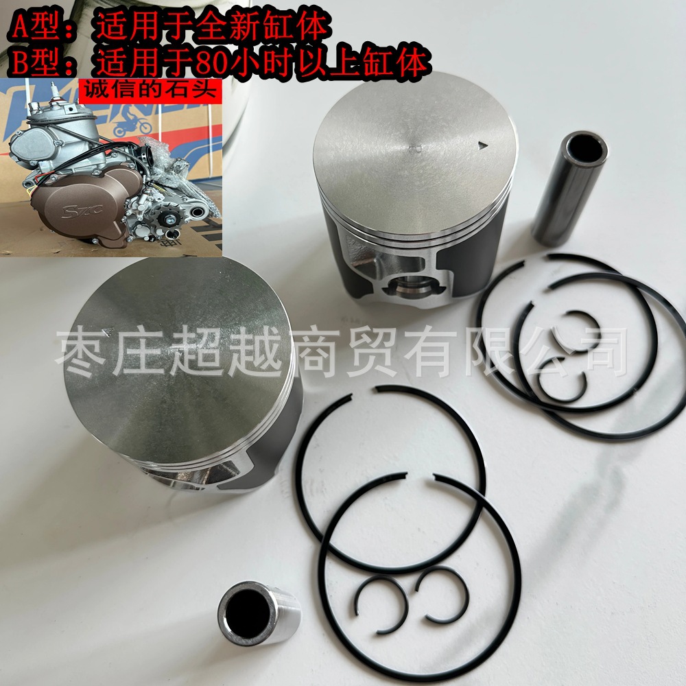 Hengjian Szc Engine Piston Assembly Piston Rings Ktm Exc/Sx/Aj1 Zuma Kaixi 2t300 Piston Set