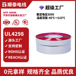 ����UL4298XLPE���ž��͟��o�u�͉�300V����O���B�Ӿ��S�����l