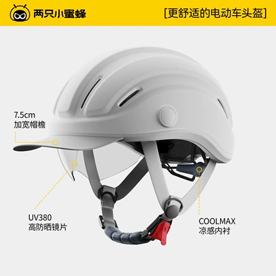 Two Little Bees 3C Certified Motosiklet kaskı (dəbilqə) - soft-white-removable-sun-protection-brim-the-average-pier-circumference-is-adjustable-from-56-60cm