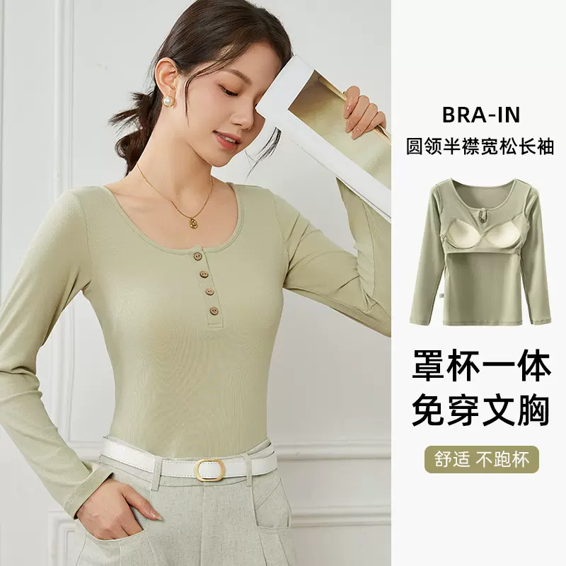1312打底衫女内搭秋冬高级感带胸垫T恤外穿时髦时尚洋气方领长袖