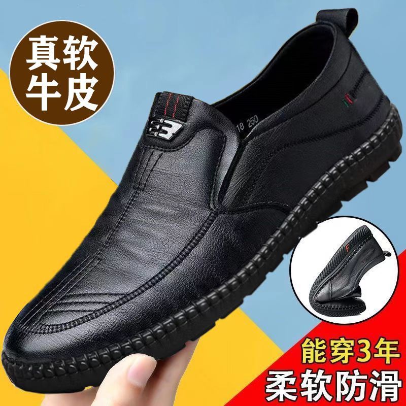 【100% 全真皮】特価男性ビジネスジャケット靴滑り止め通気ソフト底靴男性中高年靴|undefined