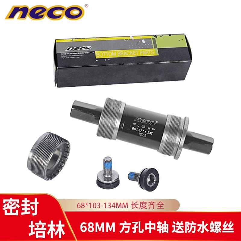 Neco Тайвань Zhiqing Peilin 68mm Wutong 110.5113.5/125.5/124/127.5 Квадратное отверстие центральной оси