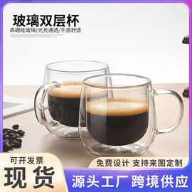 批发透明双层玻璃咖啡杯 耐热高硼硅水杯简约带把手隔热牛奶杯