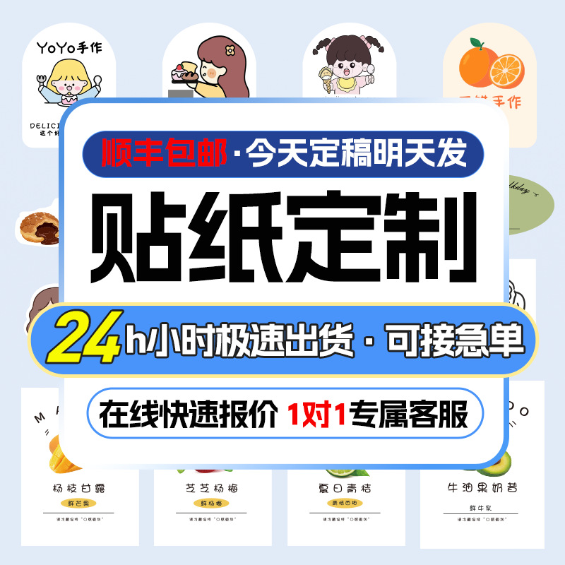 不干胶标签可贴纸定制 透明PVC烫金 饮品宠物美妆 食品级25张起订