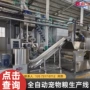 膨化自动生产宠物粮生产线