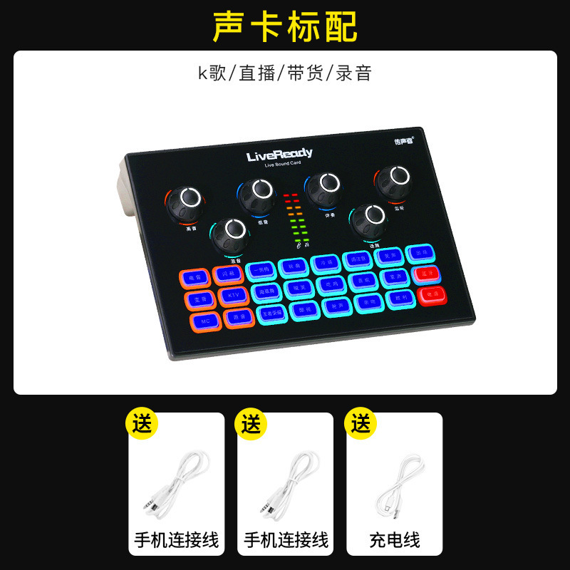 サウンドカード生放送専用フルセット生放送マイクk歌神器録音歌携帯電話生放送サウンドカードセット|undefined