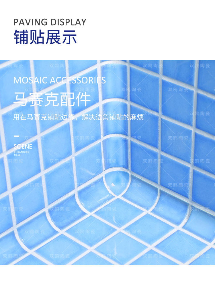 马赛克配件详情_05.jpg