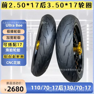3.50*17 slick tire 7 | Motorcycle wheel hub