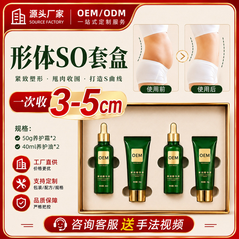Mouka Body Heating Massage Care Cream, Youran Cream, Beauty Salon-Style Firming and Shaping Essential Oil Set
