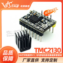 3D��ӡ�C���TMC2130 V1.1���M늙C�������o����256����
