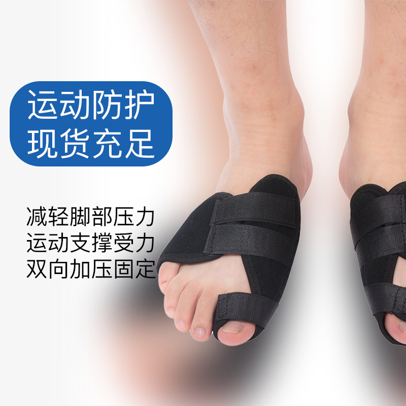 Hallux Valgus Big Toe Bone Toe Valgus Corrector Adult Foot Bone Thumb Separation Fixed Aluminum Strip Cross-Border