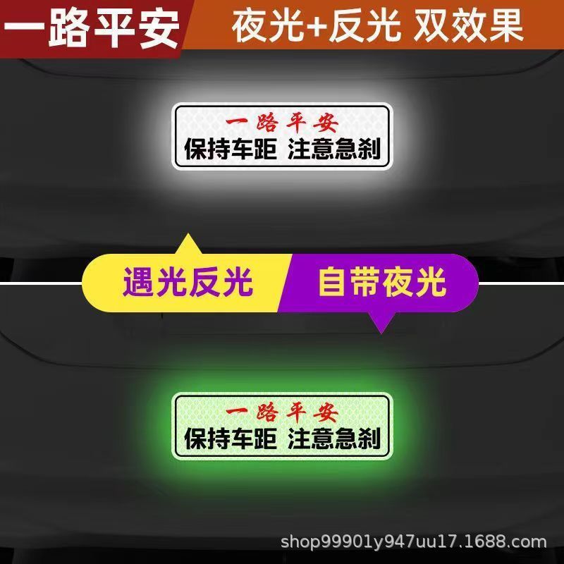 車は車の距離を保って反射を貼って夜光を警告します。|undefined