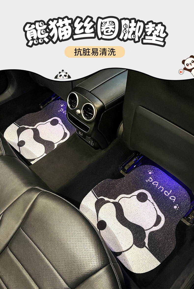 Car Self-Cutting Floor Mats with Wire Loops, Mud-Scraping, Anti-Slip, Cartoon Panda Design, Simple Floor Mats, Universal Car Floor Mats, Four-Piece Set