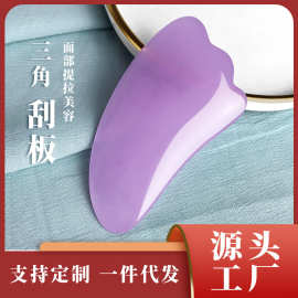 脸面部三角按摩器刮痧按摩板全身经络工具用美容院提拉专用神器