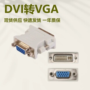 ���S����dvi�Dvga�^/dvi�D�Q�^ ��Xҕ�l24+5�Dvga �@���D���^
