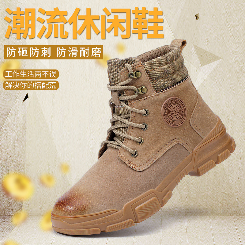 劳保鞋男款钢头防砸防刺穿带钢板工作老保工地透气绝缘轻便安全鞋