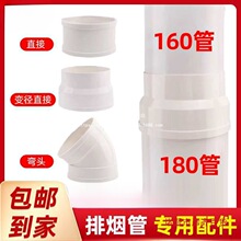pvc��160��ˮ��180������ˮ��ԡ���Ś�����L���l���g����ֹ���y