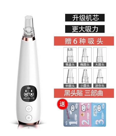 アマゾンの対外貿易版の新型は黒頭の神器の黒頭の器具の鼻の頭のニキビのにきびを吸ってダニの顔を取り除きます。|undefined