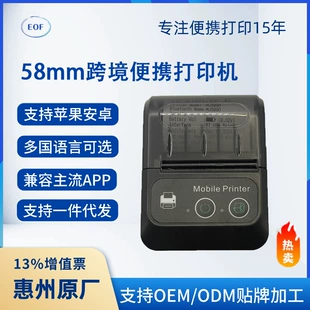 Portable thermal take-out small household Android/Apple Meituan Bluetooth take-out small receipt printer