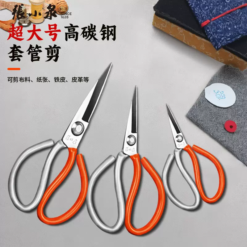 张小泉剪刀电镀工业强力剪家用碳钢剪子服装剪皮革剪刀SK5官方