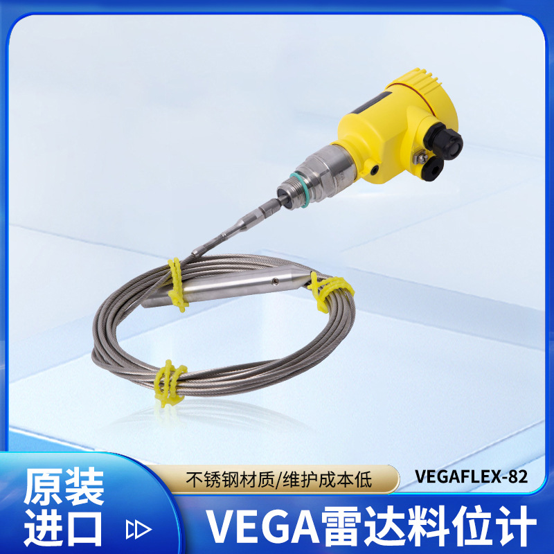 VEGA雷达料位计VEGAFLEX-82 原装进口导波雷达物位计