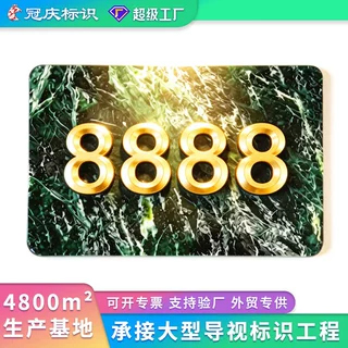 外贸专供星级酒店标识高端定制客房门牌高级感房间号码牌指示牌