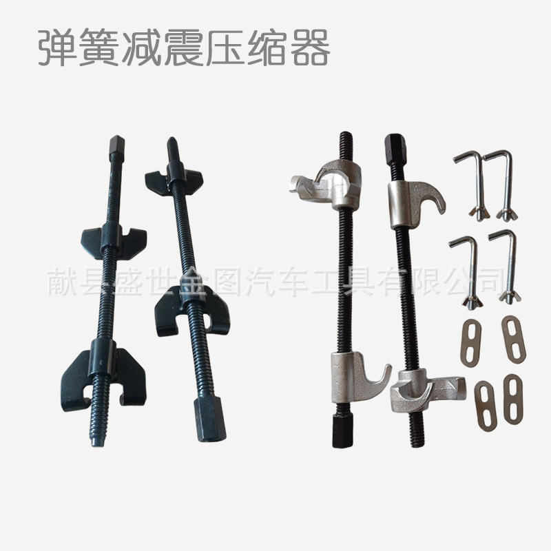 汽车弹簧减震压缩器 减震弹簧压缩工具 避震弹簧拆装工具