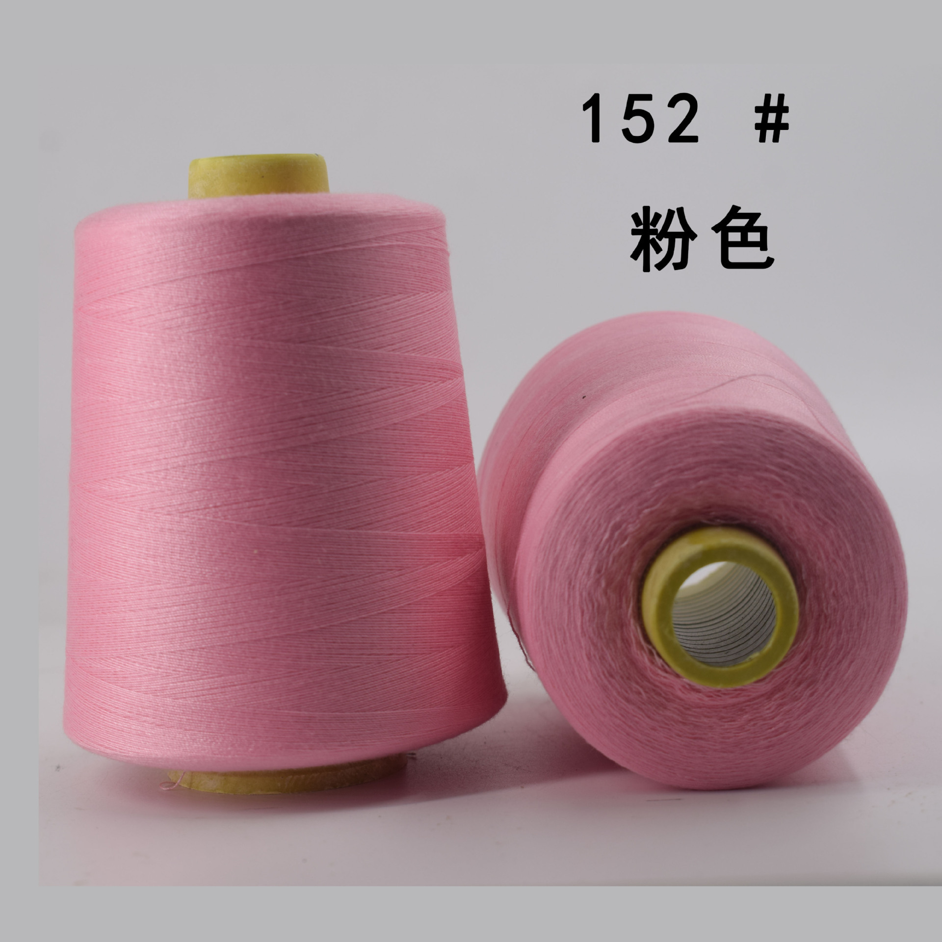 152 # 핑크 8000 코드 220g