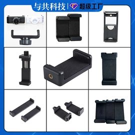 手机支架;补光灯;直播专用支架