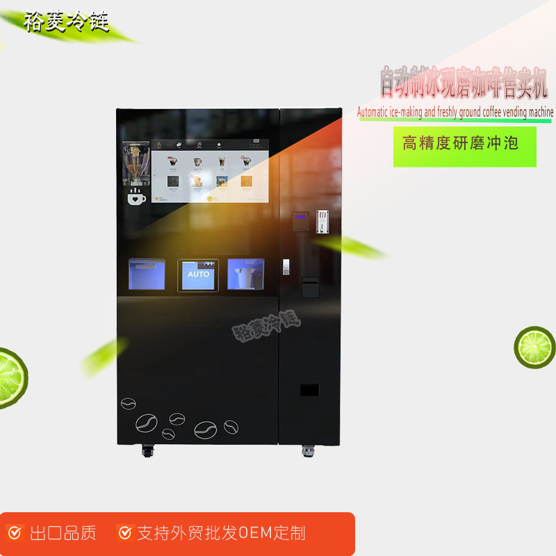Automatic Ice-Making Freshly Ground Coffee Vending Machine, Commercial Coffee Machine, Freshly Ground Coffee Machine with Ice-Making Function