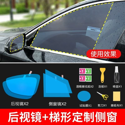 Rearview mirror rainproof sticker film for reversing mirrors, reflective - fully-customized-setrearview-mirror-side-window-full-coverage-please-note-the-car-model-when-ordering-5-piece-set-tools