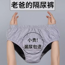 蓝曲凯成人可水洗隔尿裤卧床老人纸尿裤可水洗纯棉透气内裤护理神