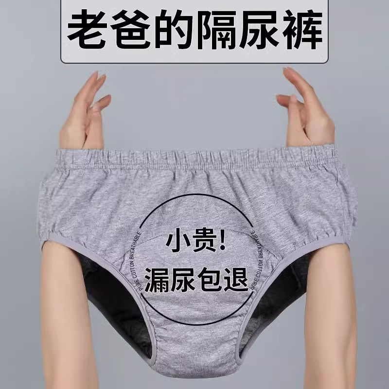 Lanqukai Adult Washable Diapers for Bedridden Elderly Diapers Washable Pure Cotton Breathable Underwear Care God