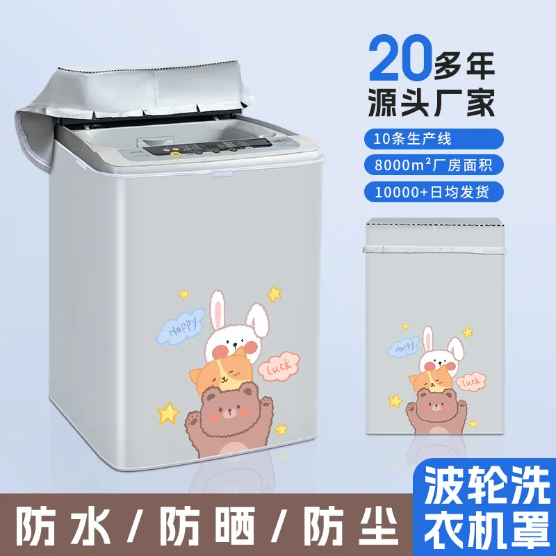  direct selling wave wheels common washing machine cover thickened washing machine sleeve fully automatic waterproof sunscreen laundry sleeve