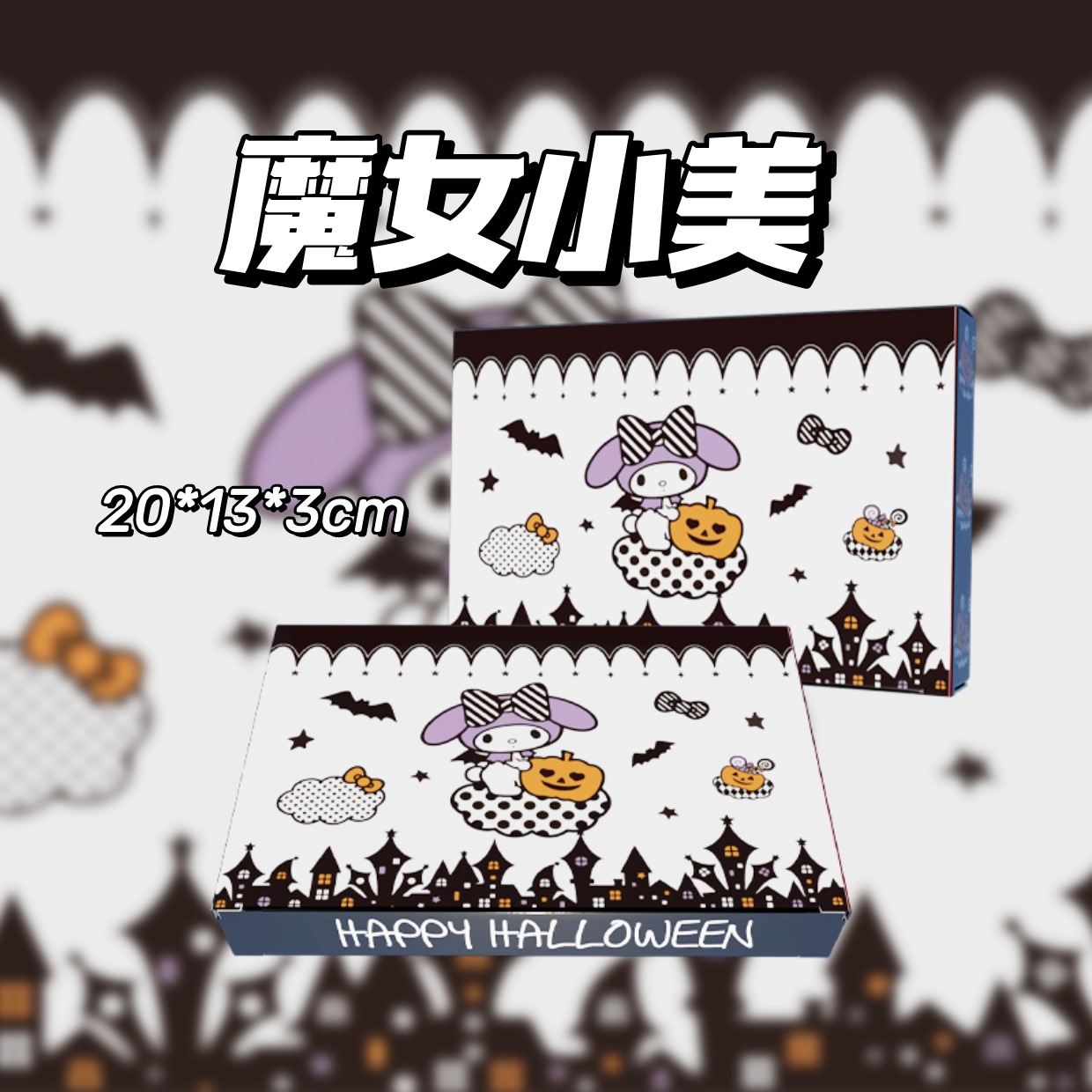 魔女小美飞机盒高颜值出卡飞机盒收纳礼品盒包装盒手工打包发货