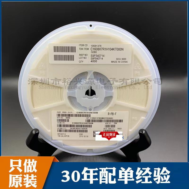 CGA3E2C0G1H681JT0Y0N  贴片电容 680pF ±5% 0603 50V C0G (NP0